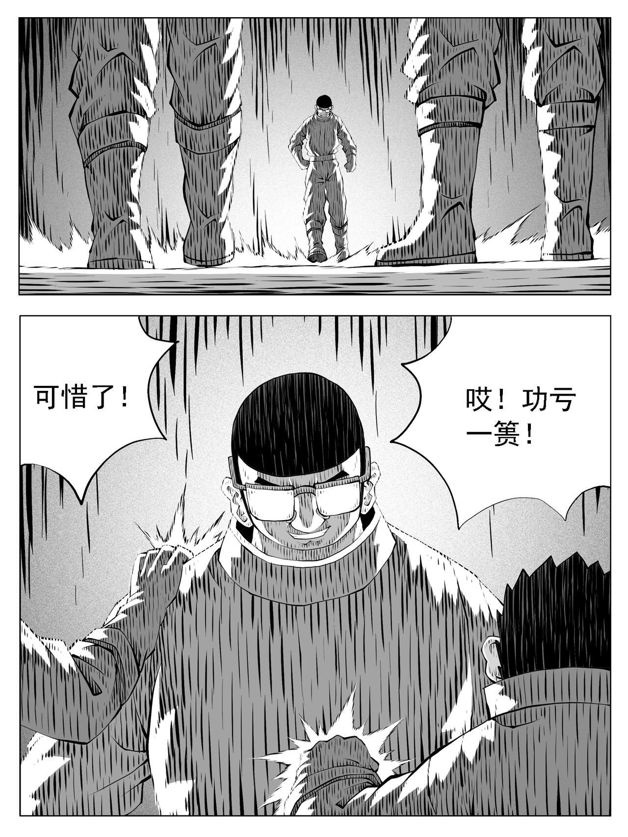 第234回 第12页