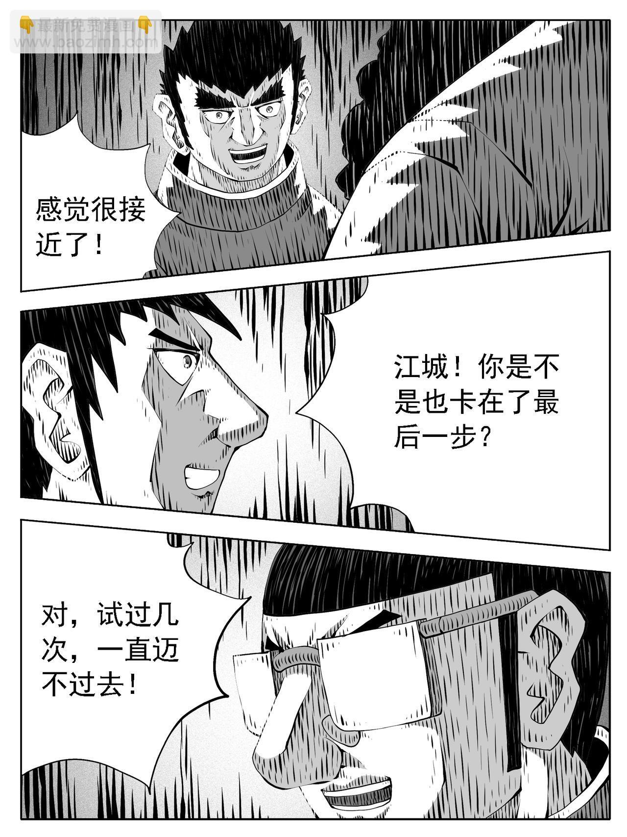第234回 第13页