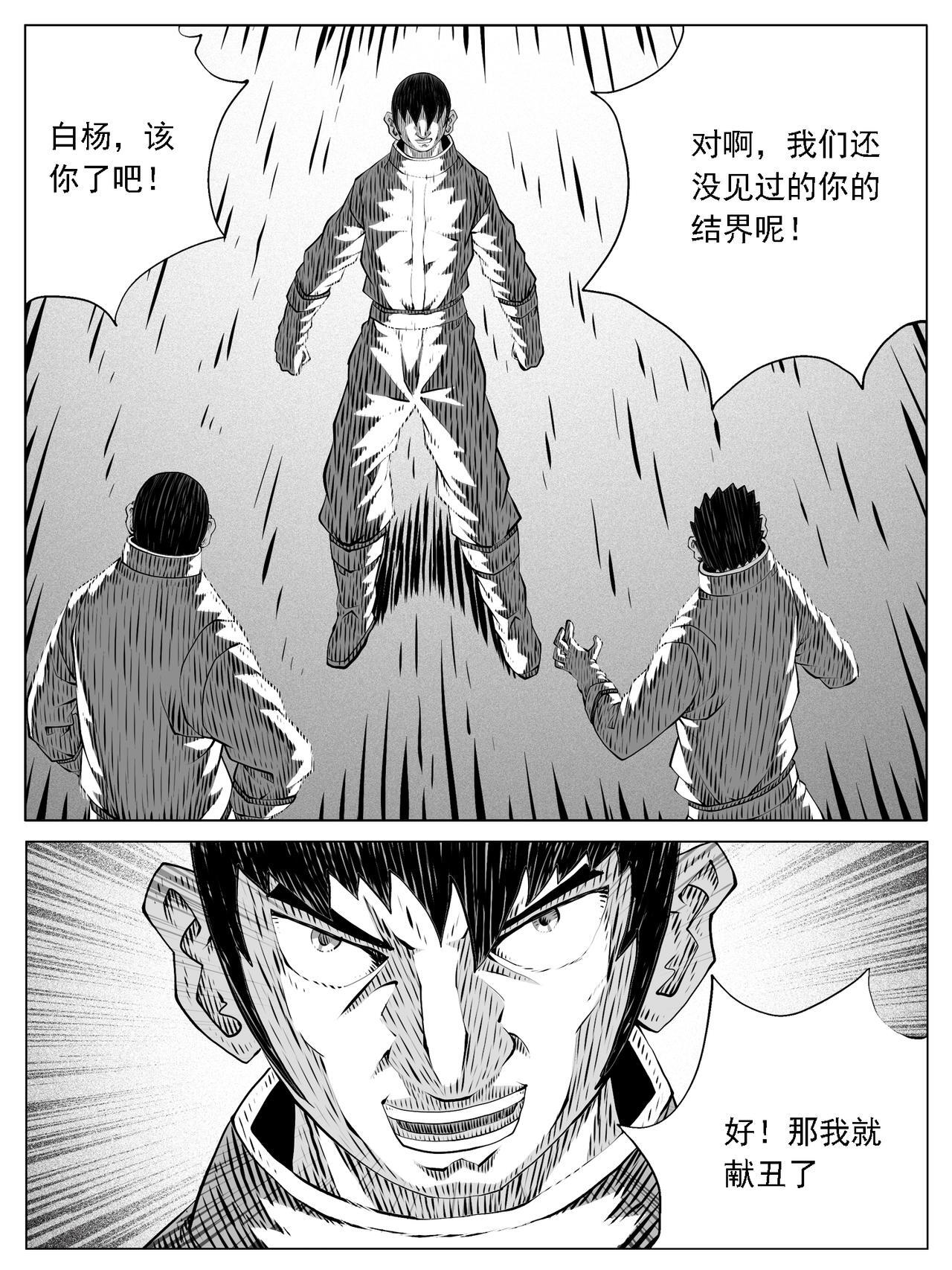 第234回 第14页
