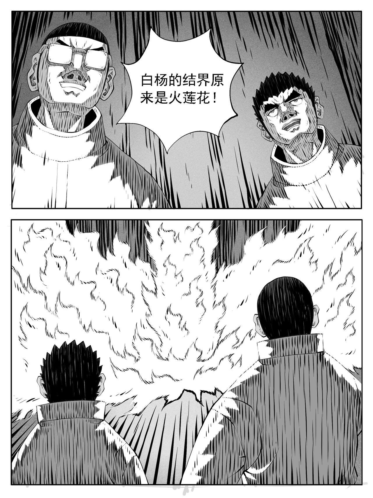第235回 第4页