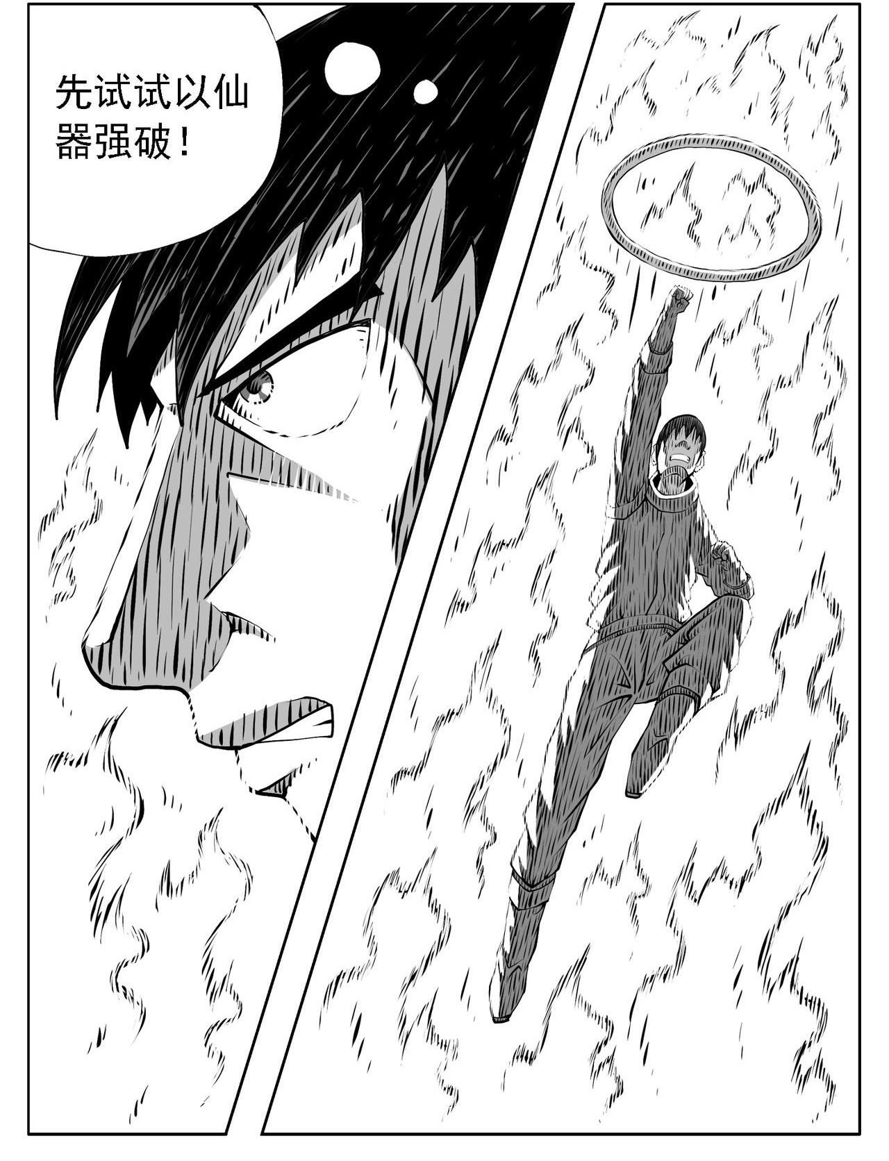 第235回 第6页