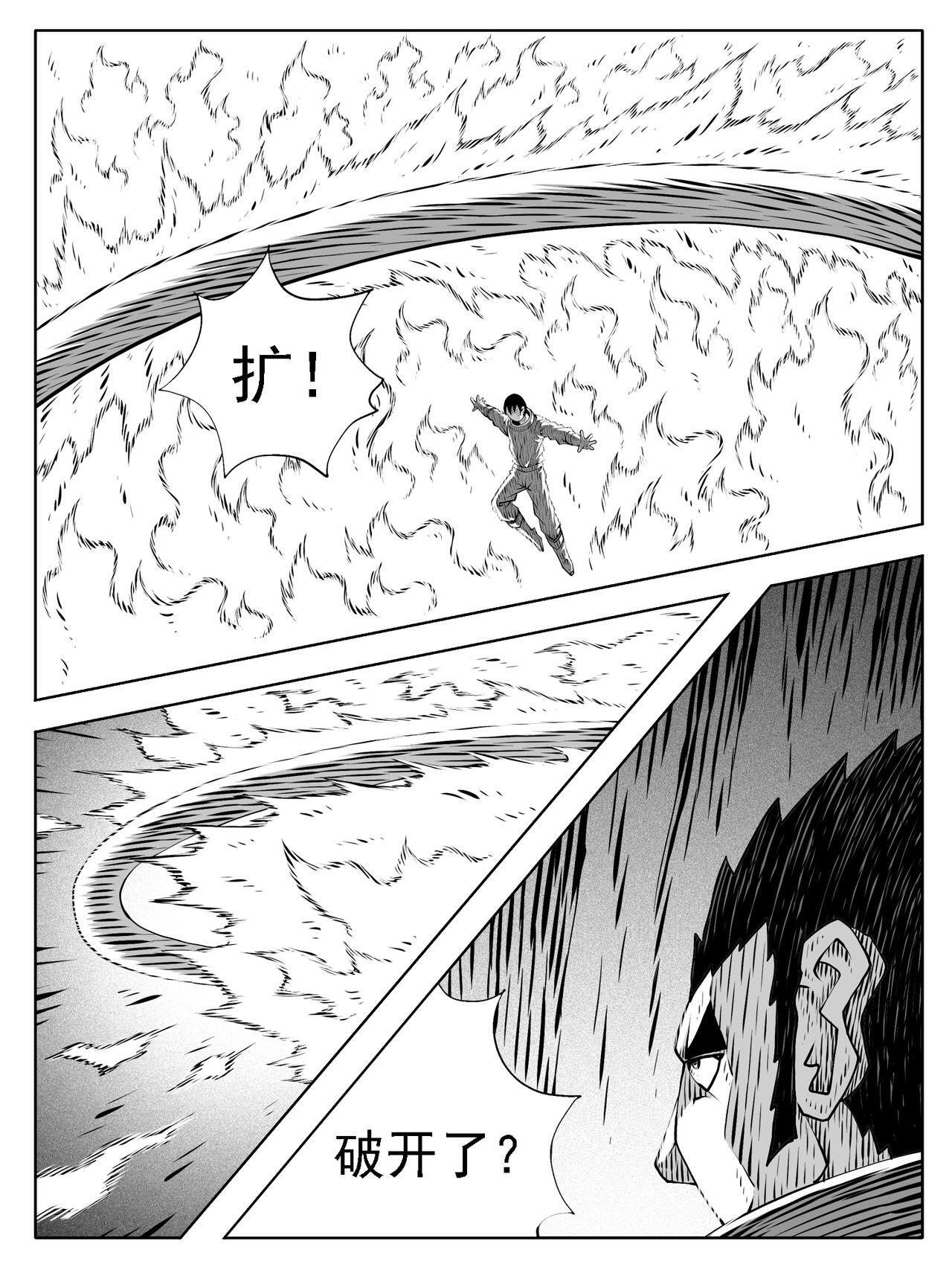 第235回 第8页