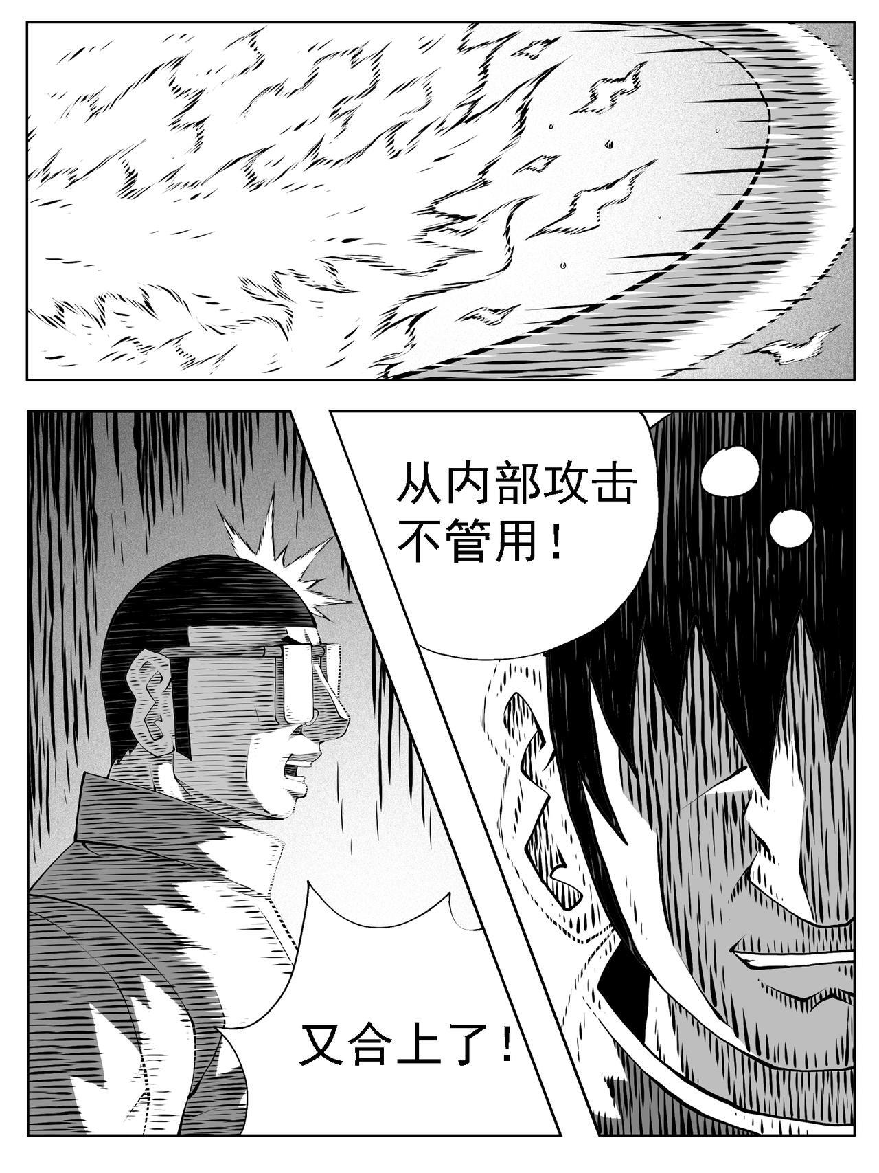 第235回 第9页