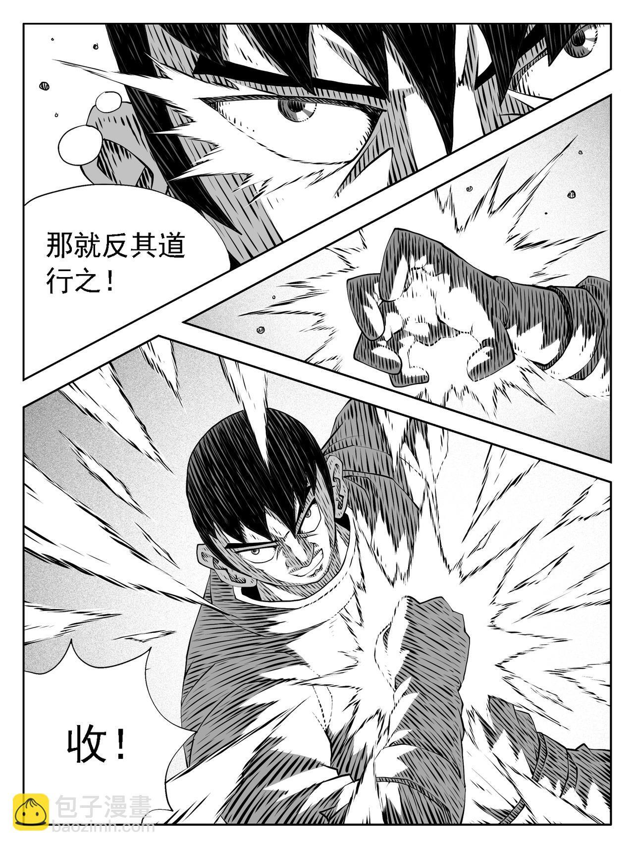 第235回 第11页