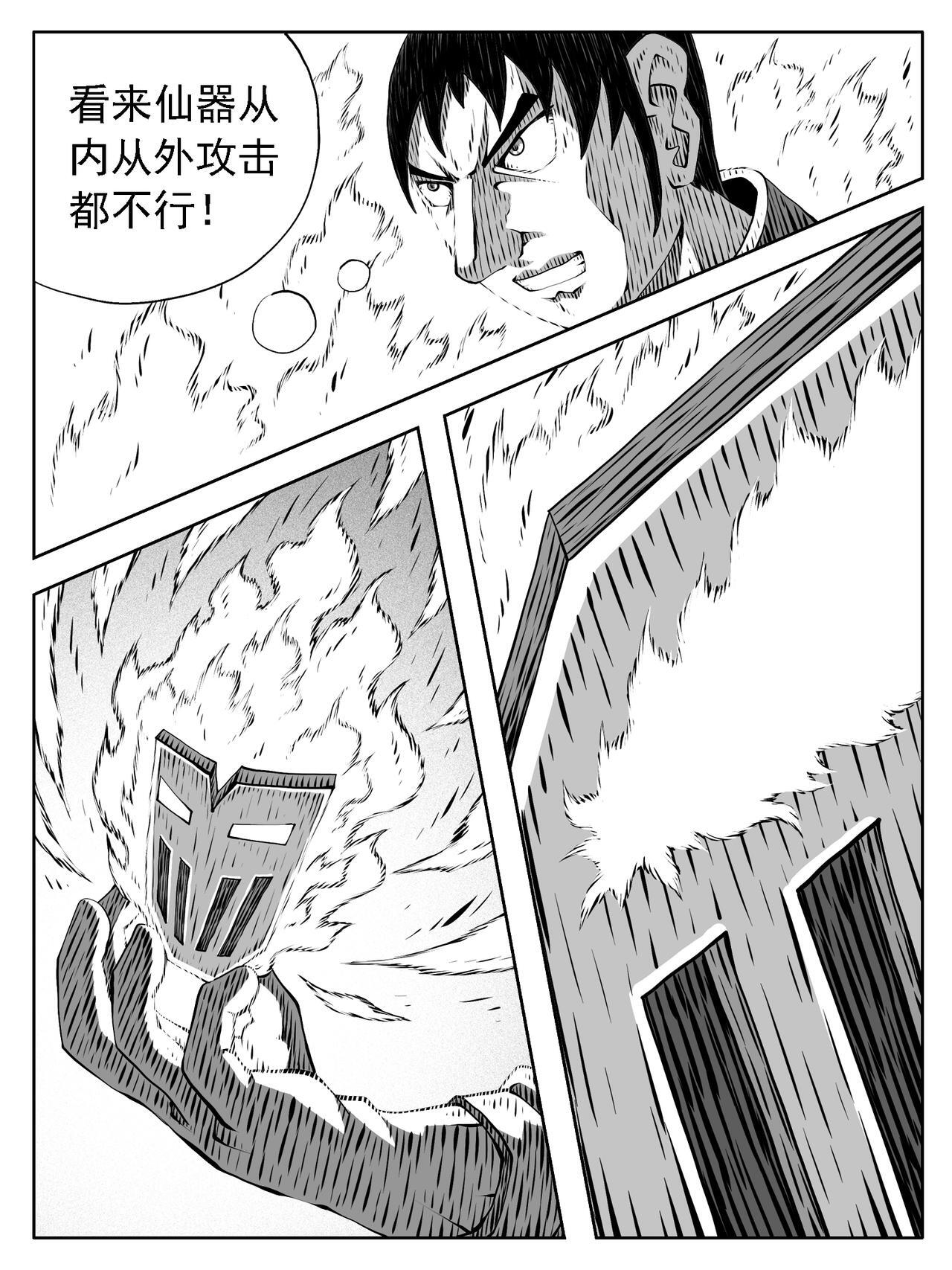 第235回 第14页