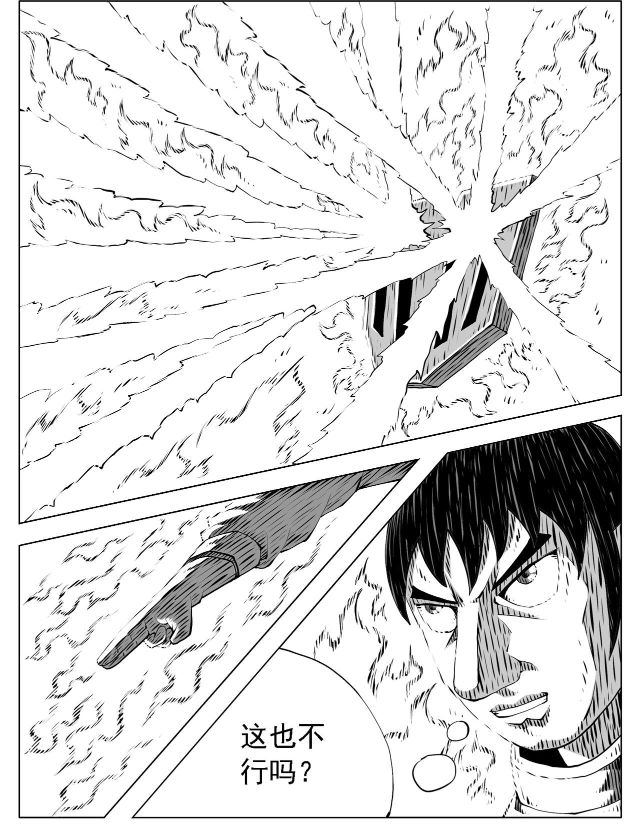 第236回 第5页