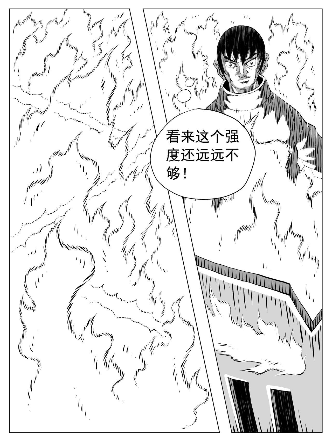 第236回 第7页