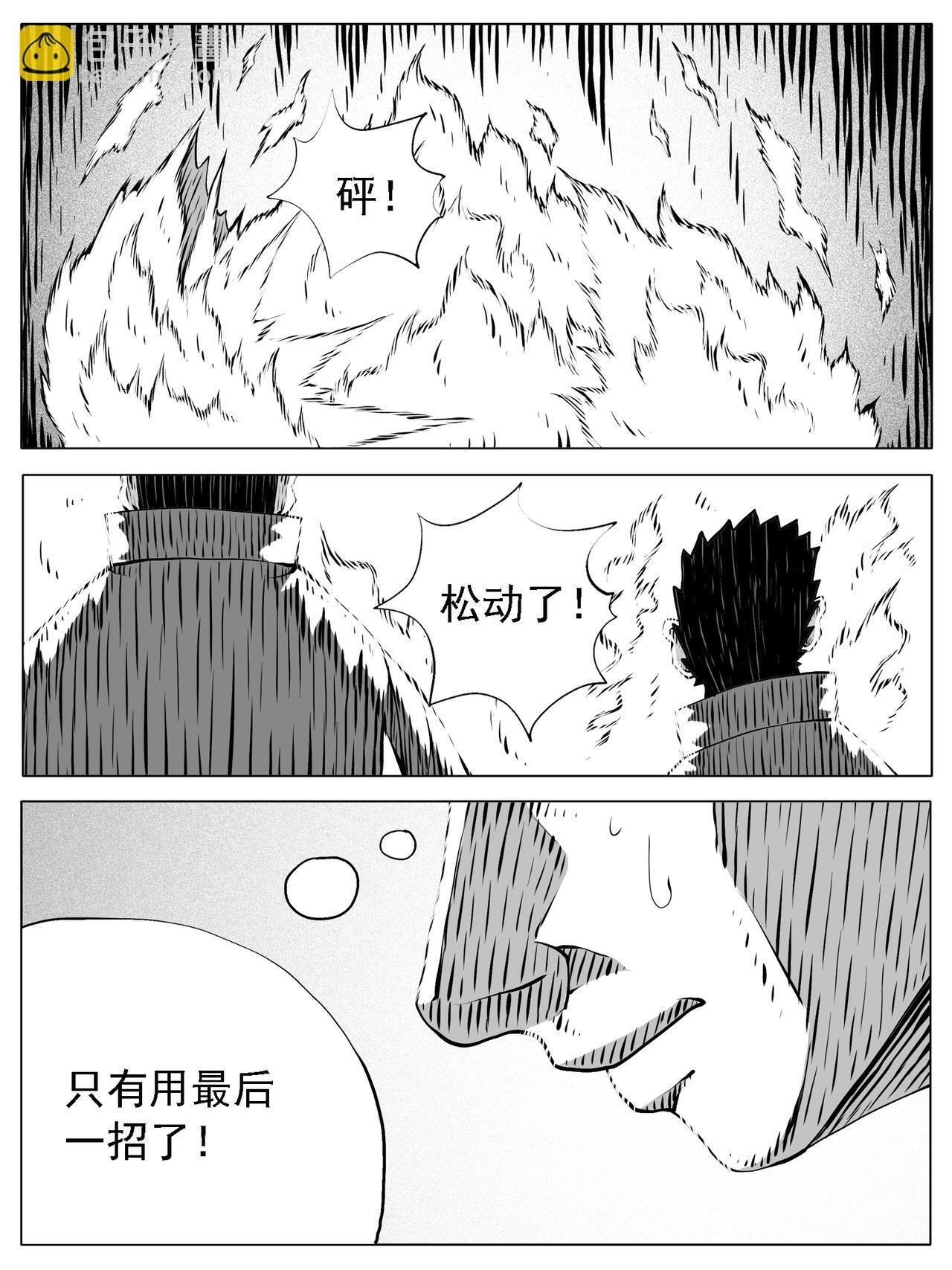 第236回 第14页