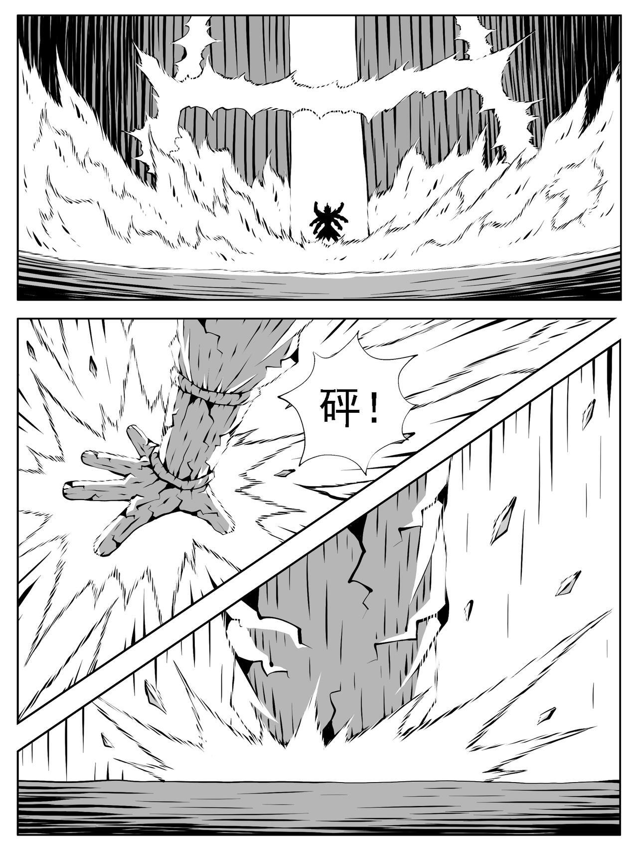 第238回 第6页