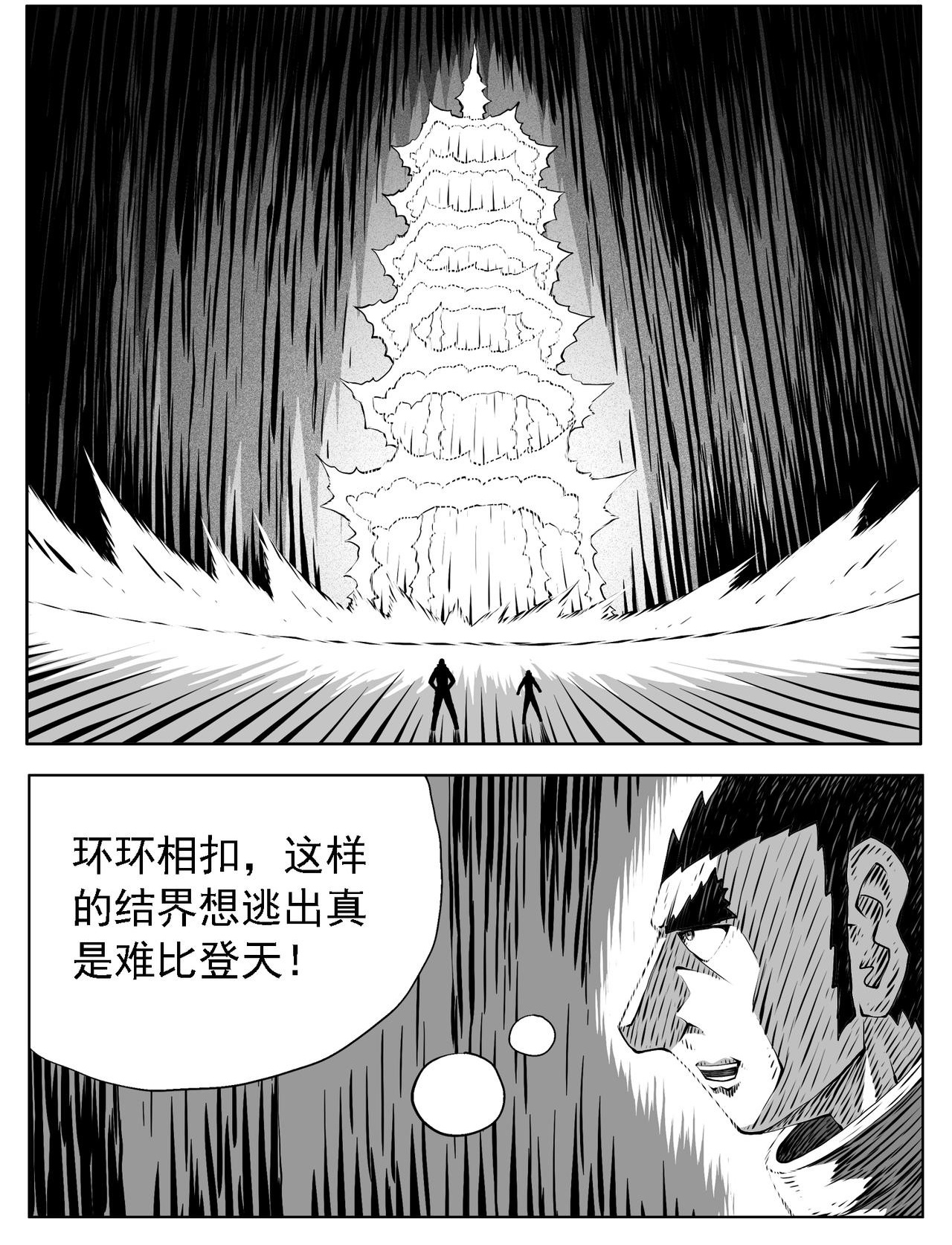 第238回 第8页