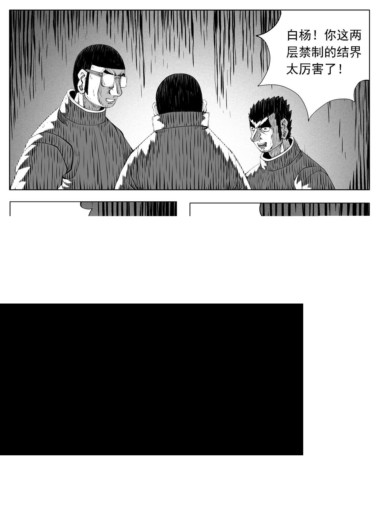 第238回 第12页