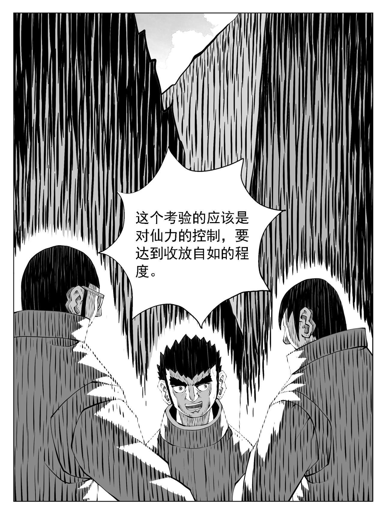 第238回 第13页
