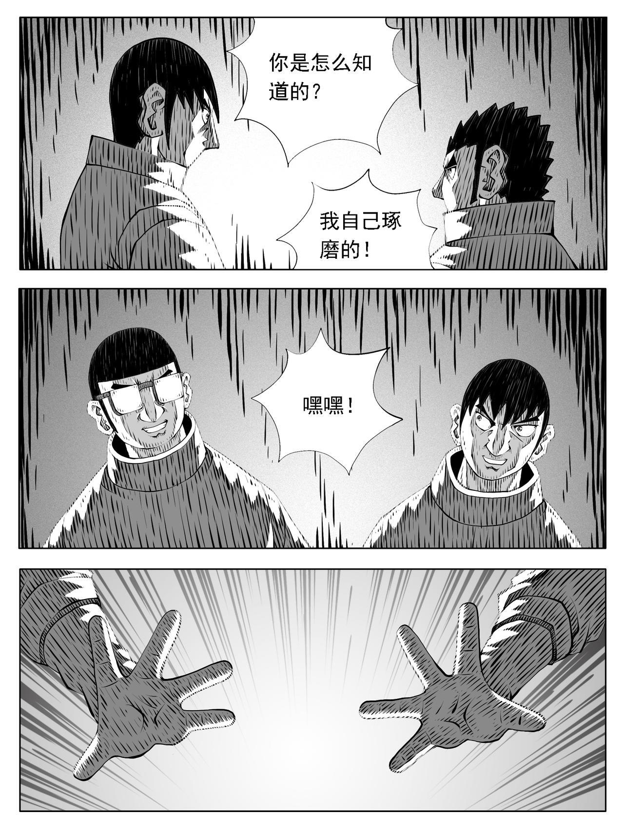 第238回 第14页