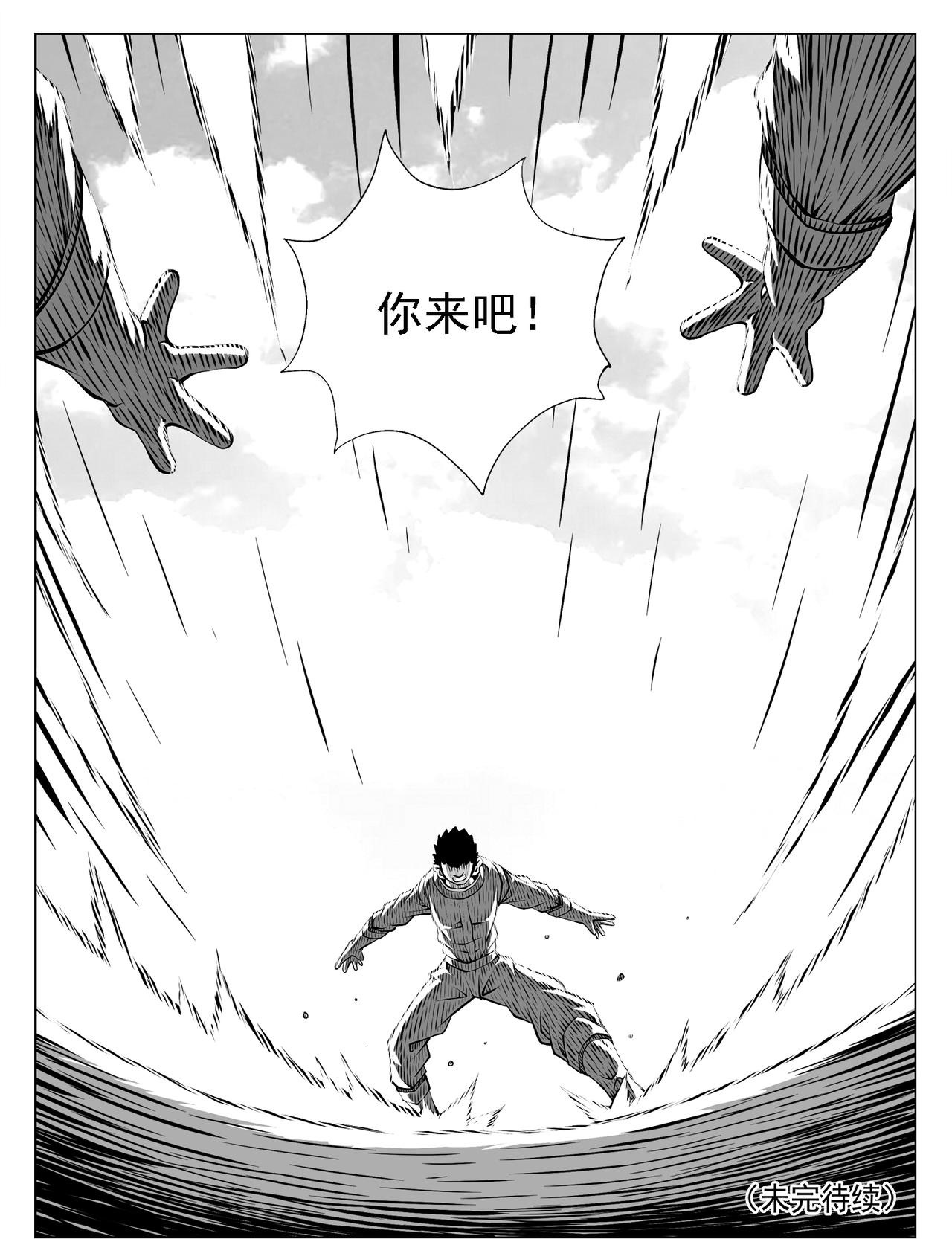 第238回 第15页
