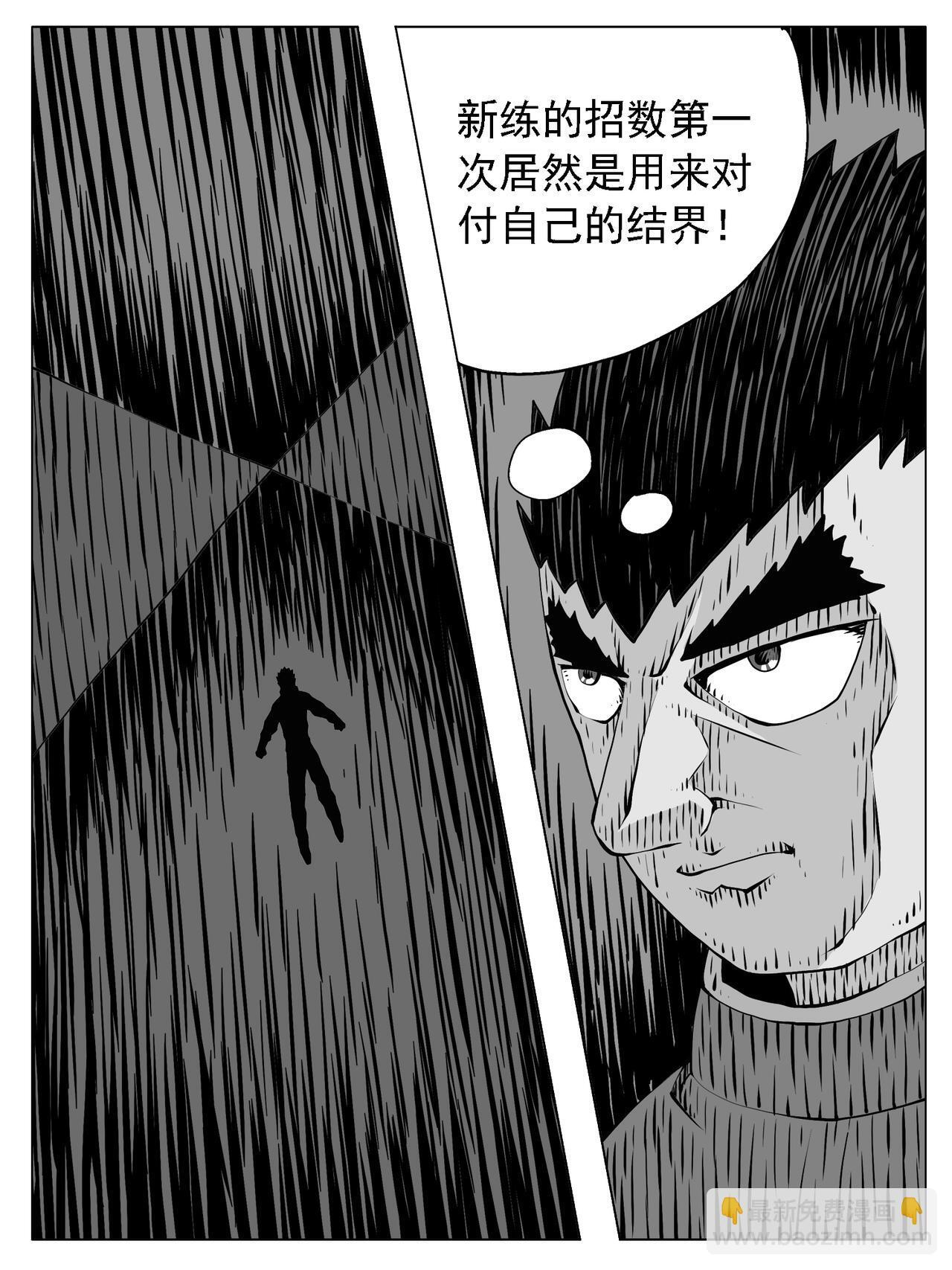 第239回 第8页
