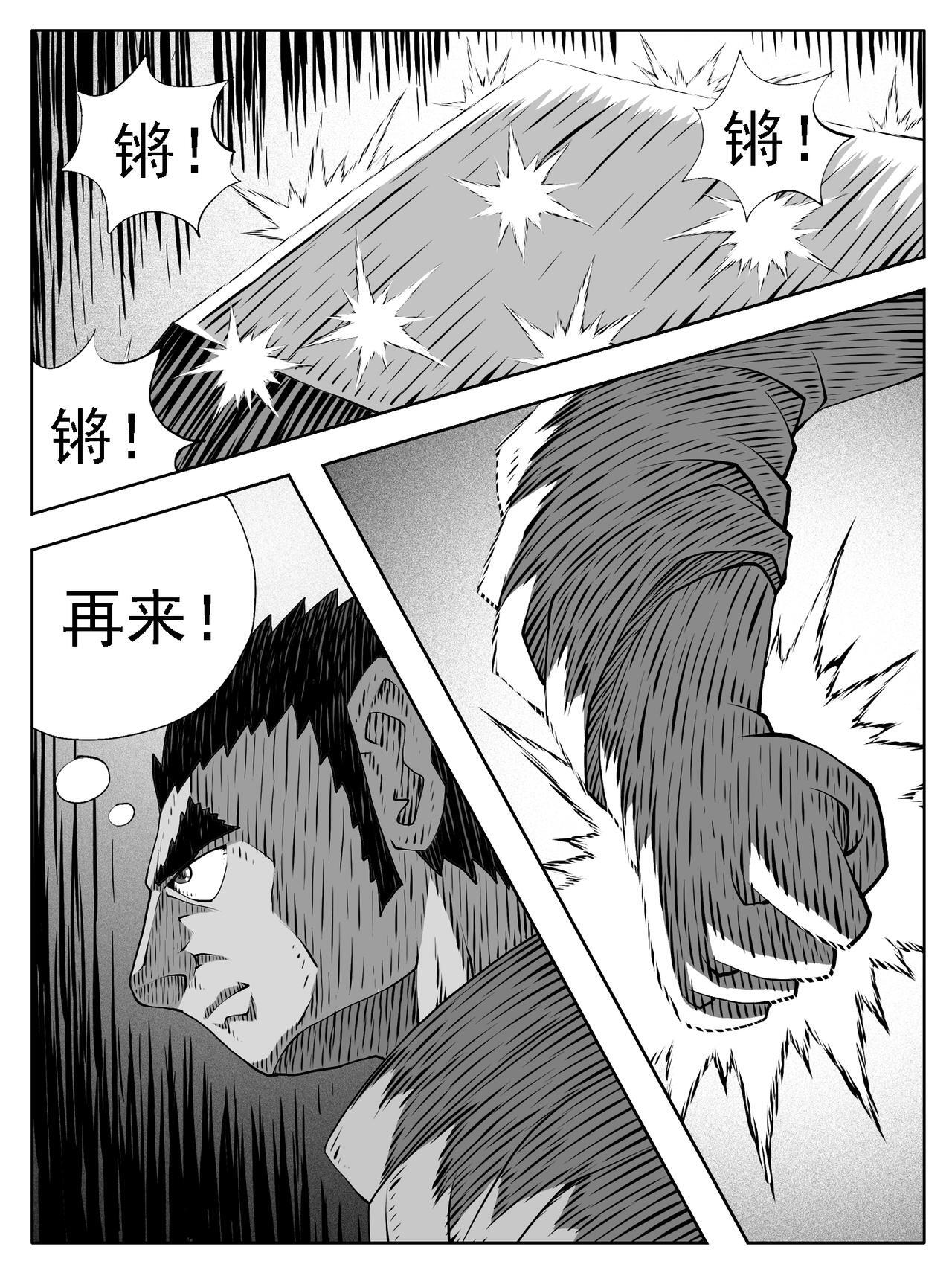第239回 第14页