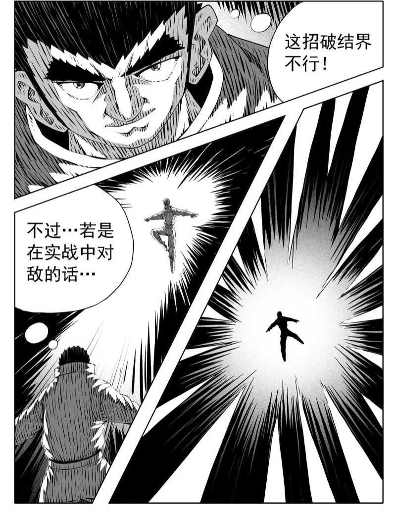 第240回 第2页