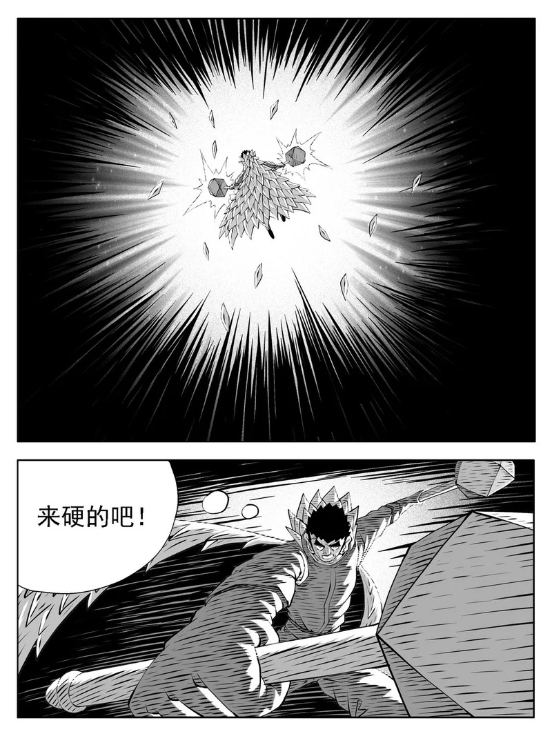 第240回 第5页