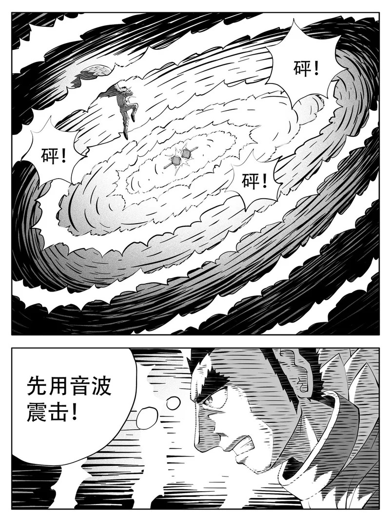 第241回 第4页
