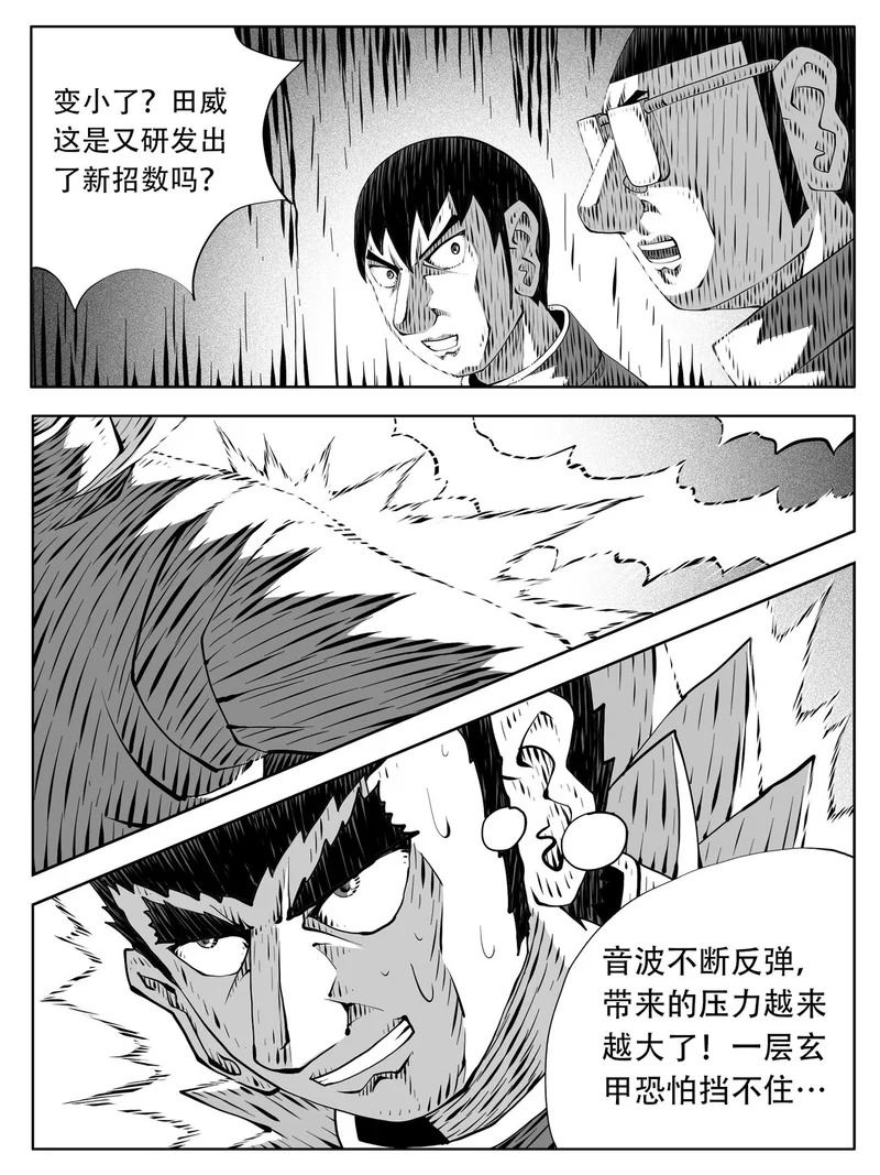 第241回 第11页