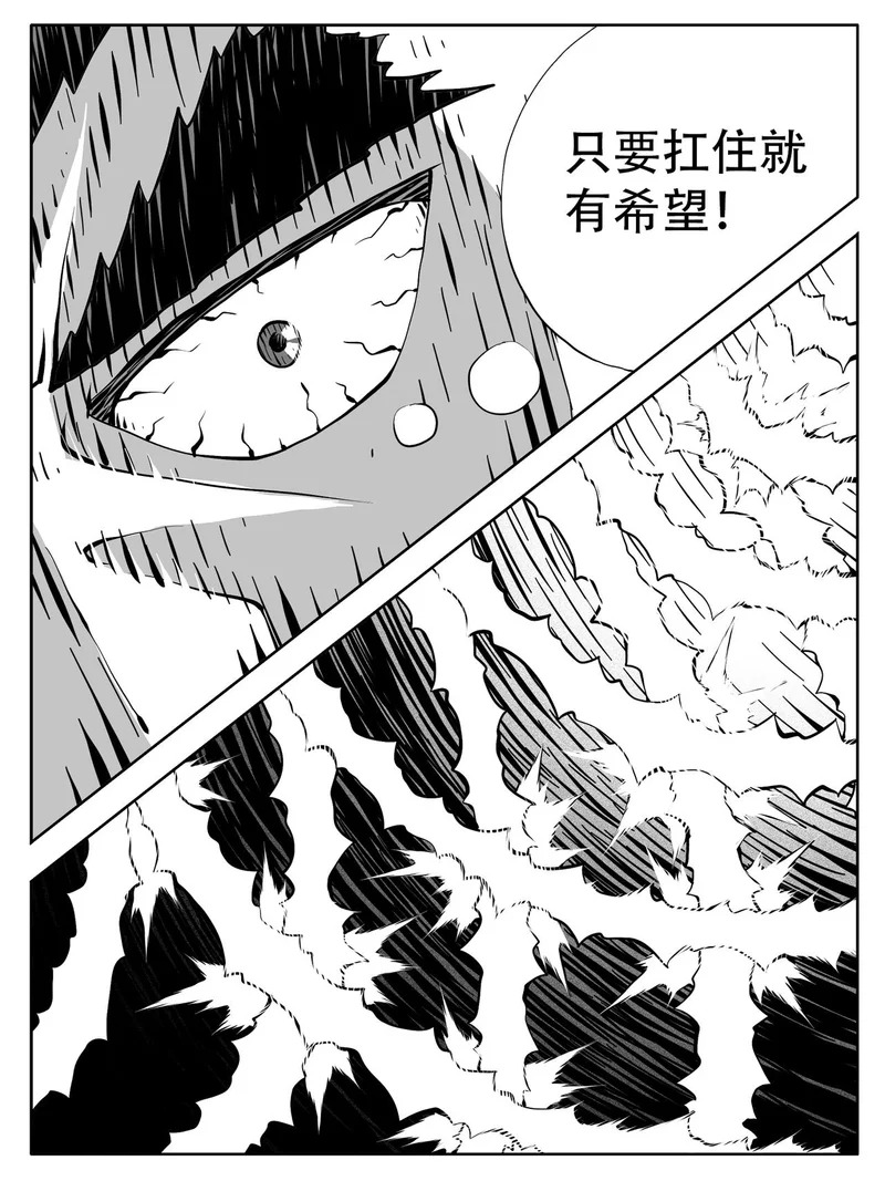 第241回 第14页