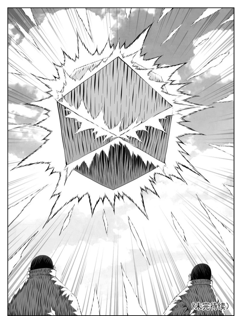 第241回 第15页