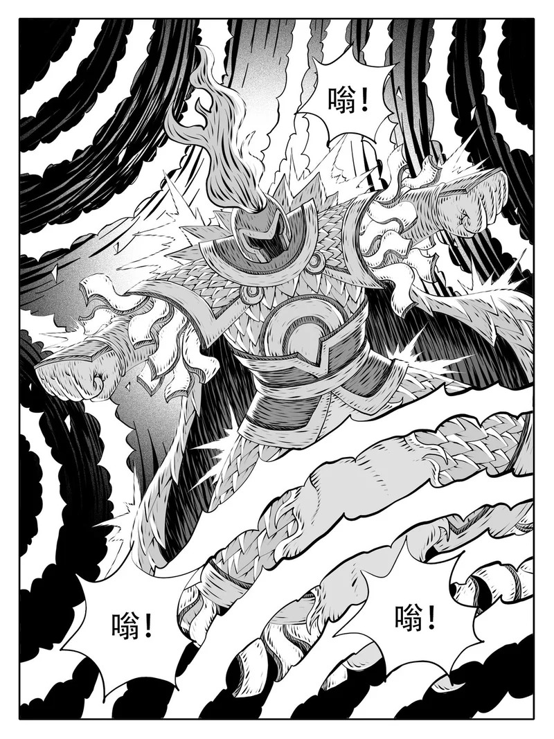 第242回 第3页