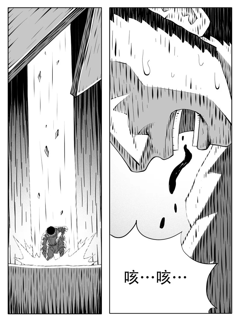 第242回 第8页