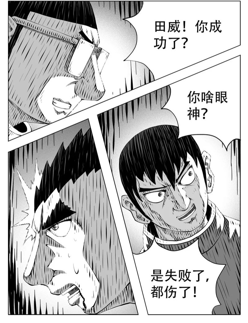 第242回 第11页