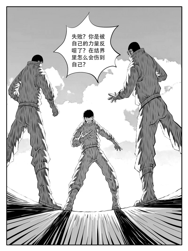 第242回 第12页