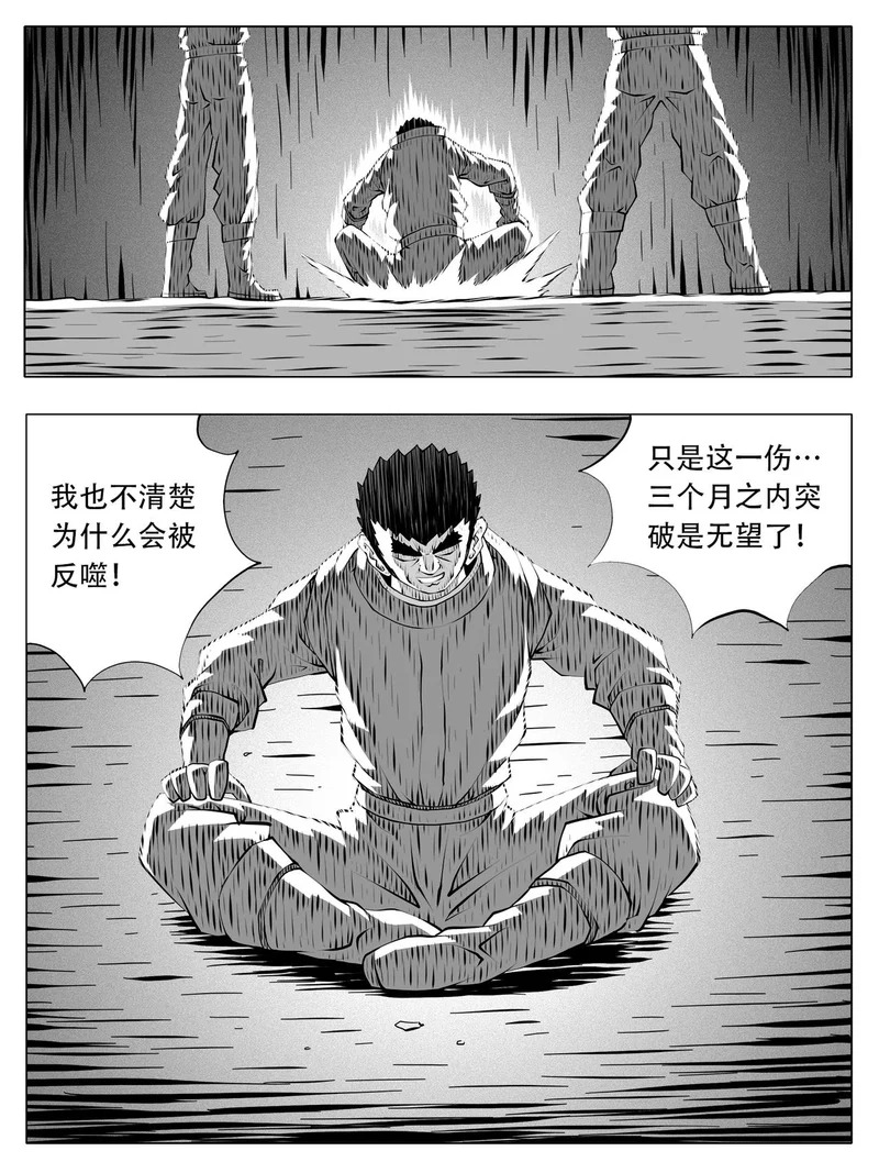 第242回 第13页