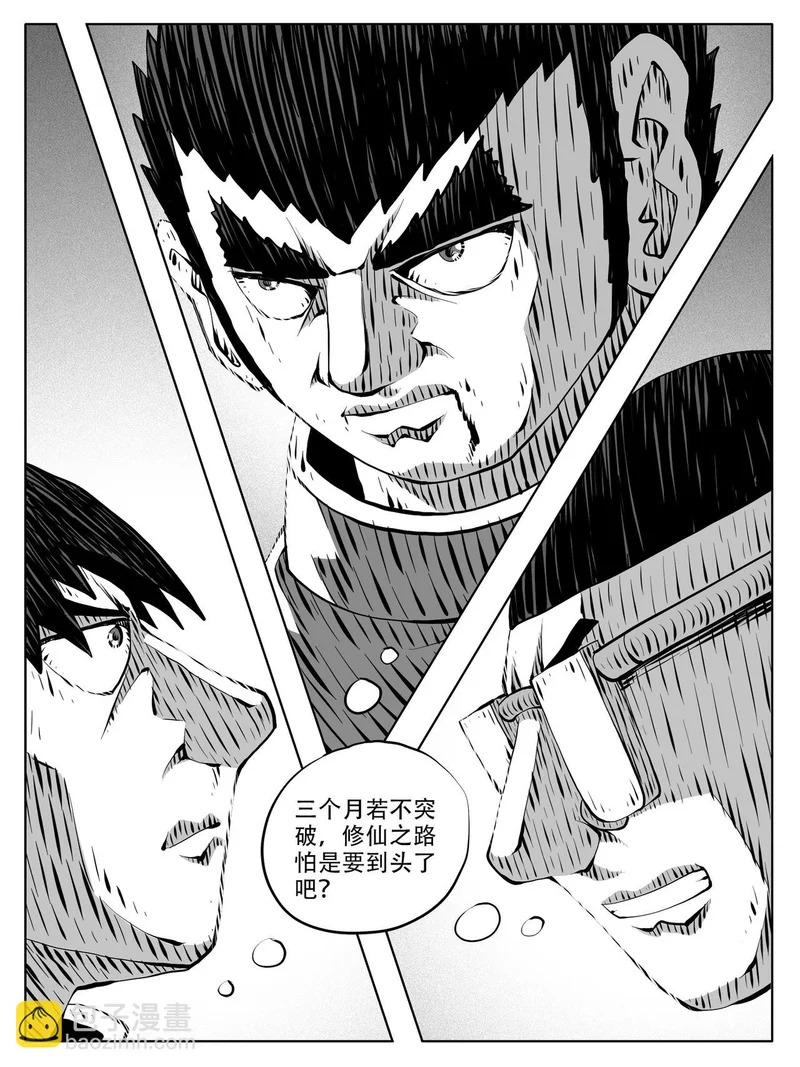 第242回 第14页