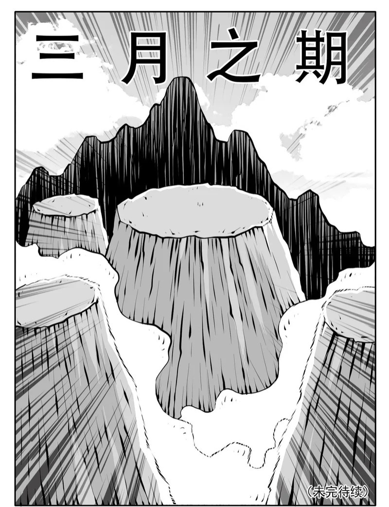 第242回 第15页