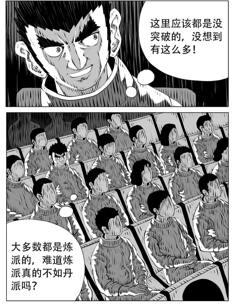 第243回 第2页