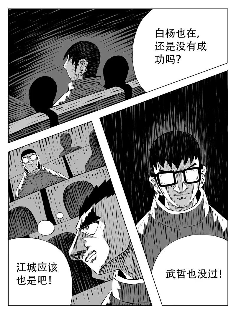 第243回 第3页