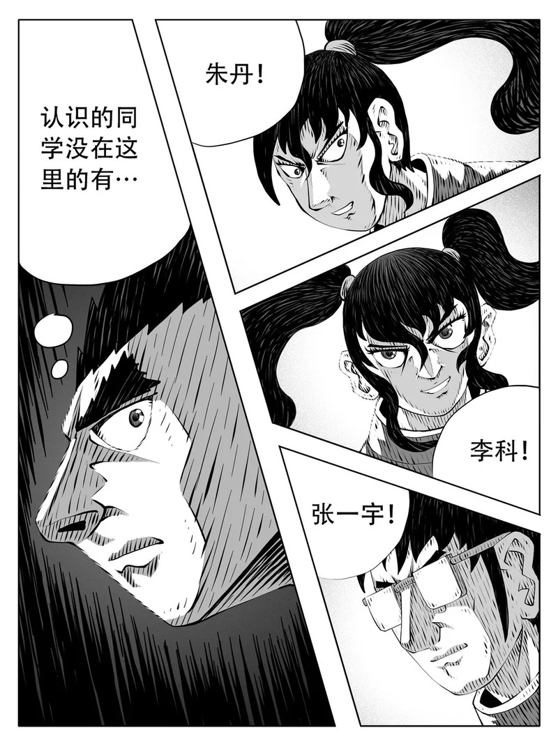 第243回 第4页