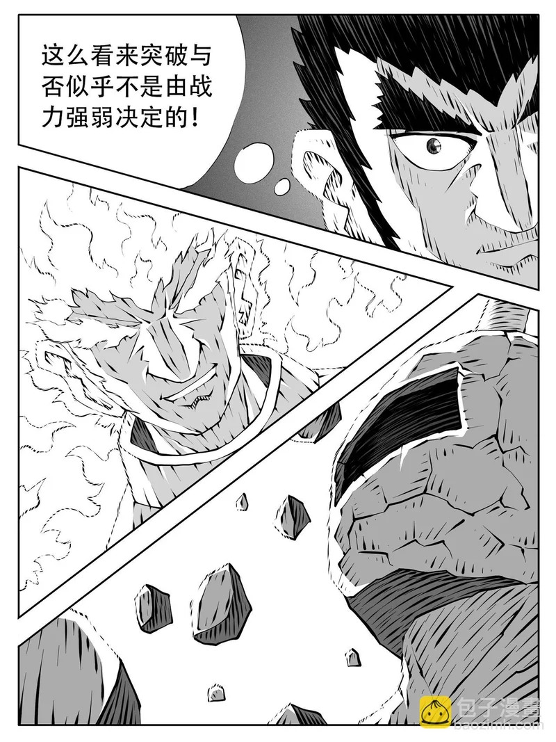 第243回 第6页