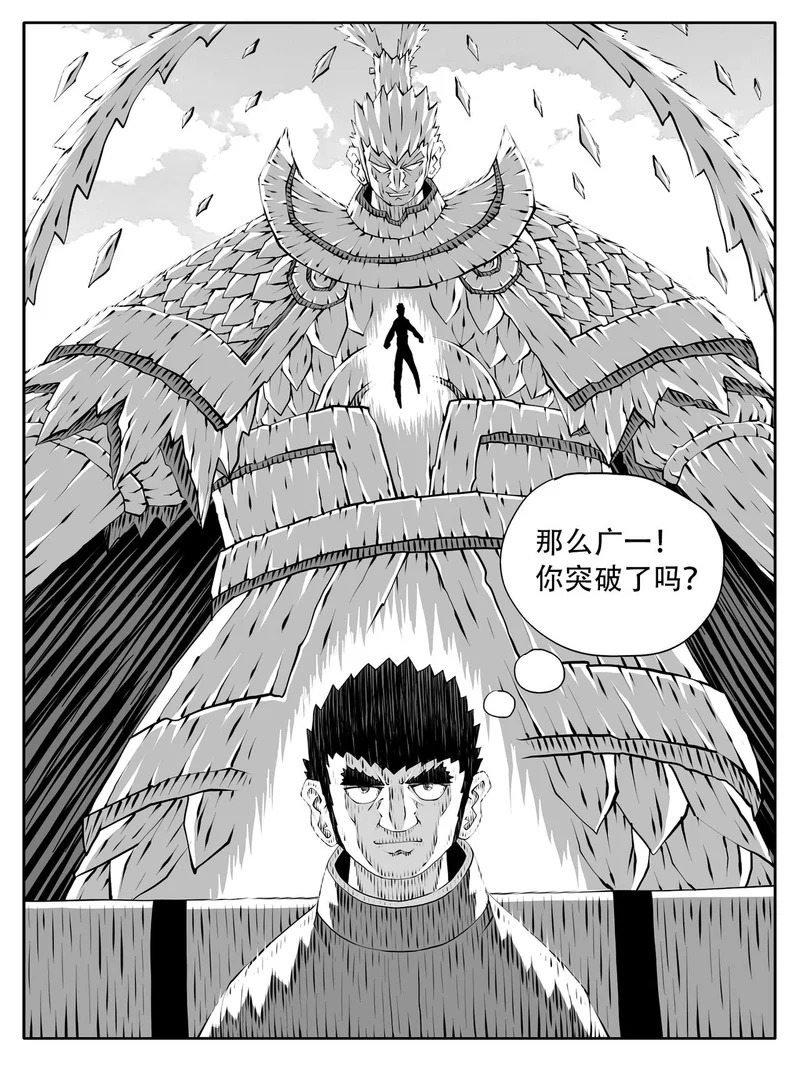 第243回 第7页