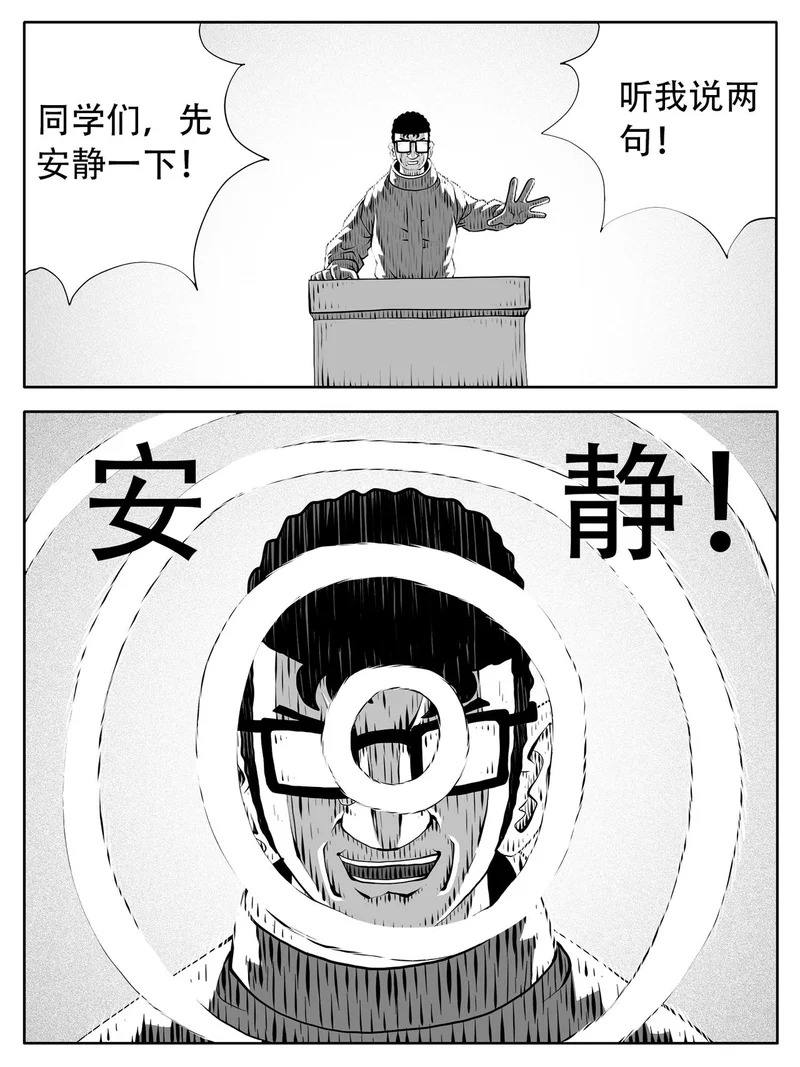 第243回 第8页