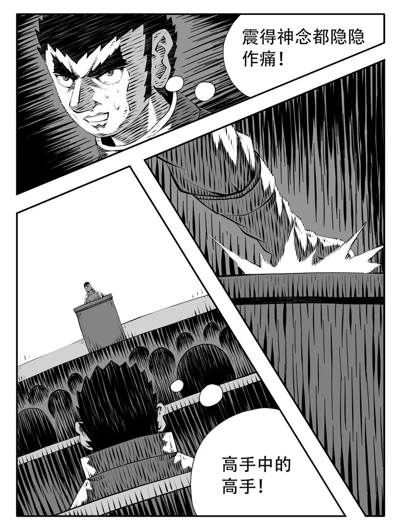 第243回 第11页