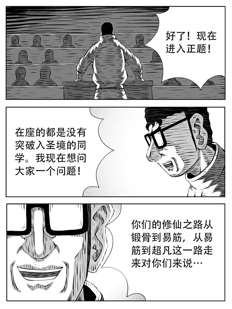 第243回 第12页