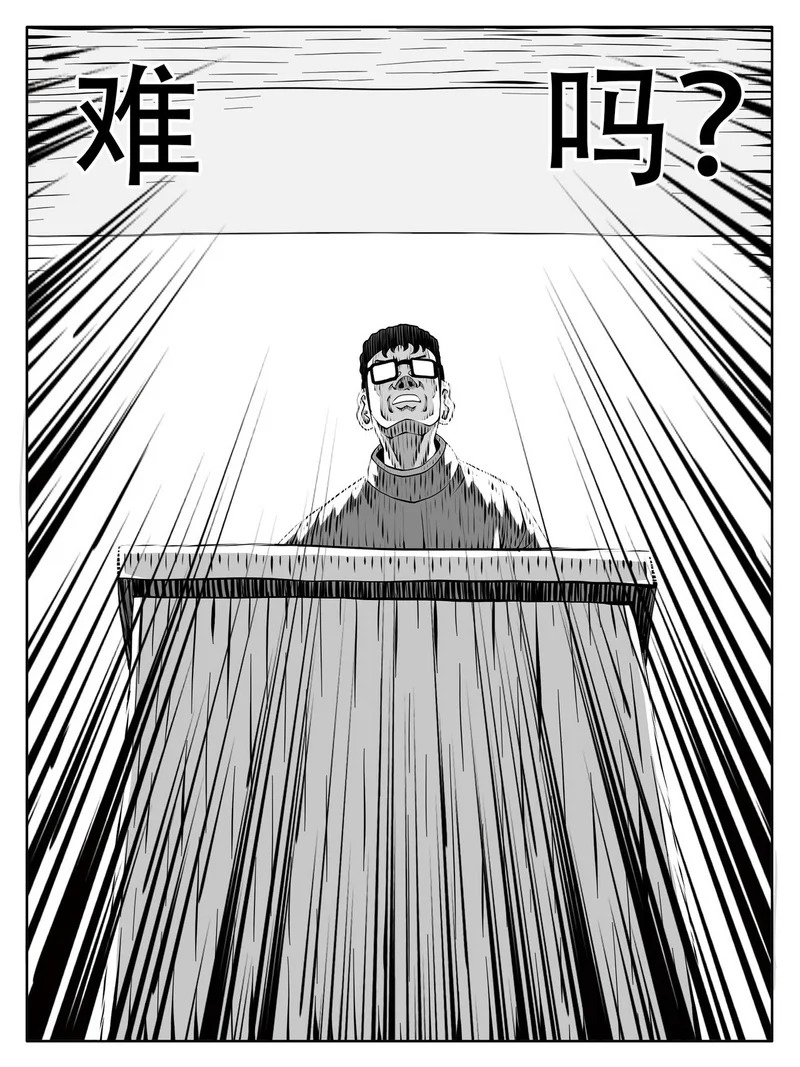第243回 第13页