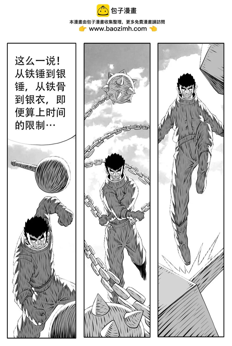 第243回 第14页