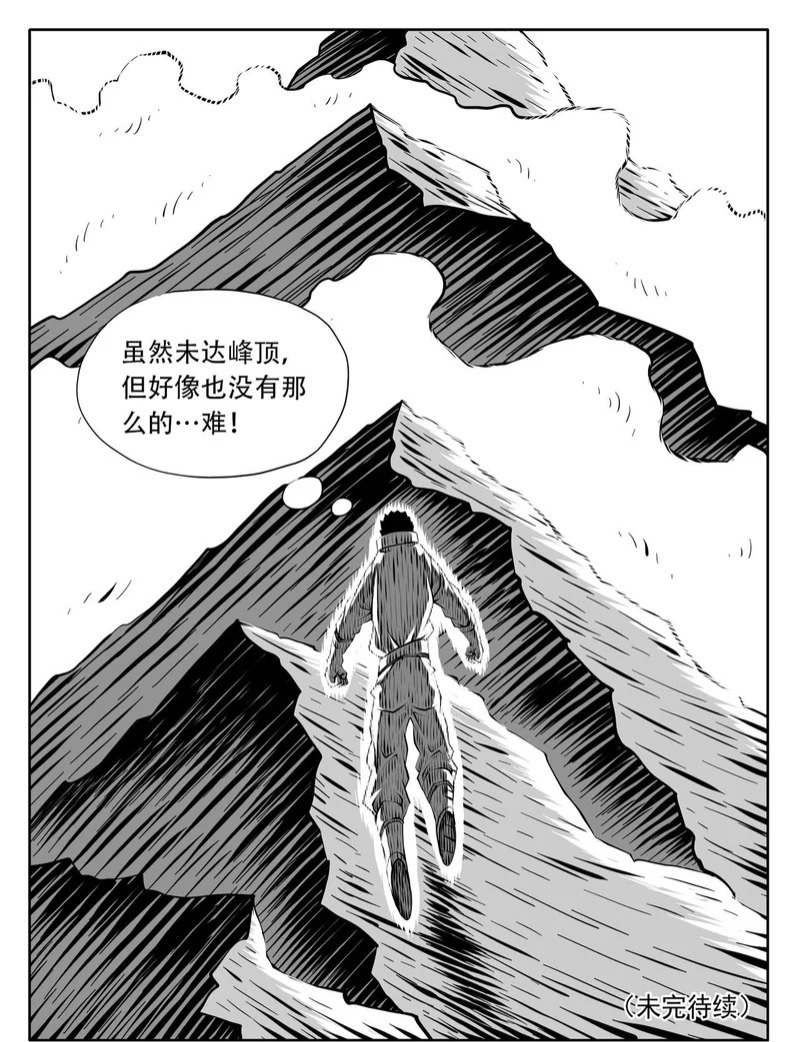 第243回 第15页