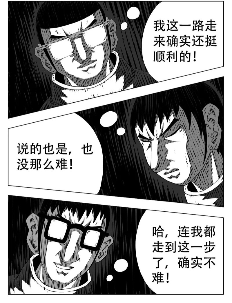 第244回 第2页