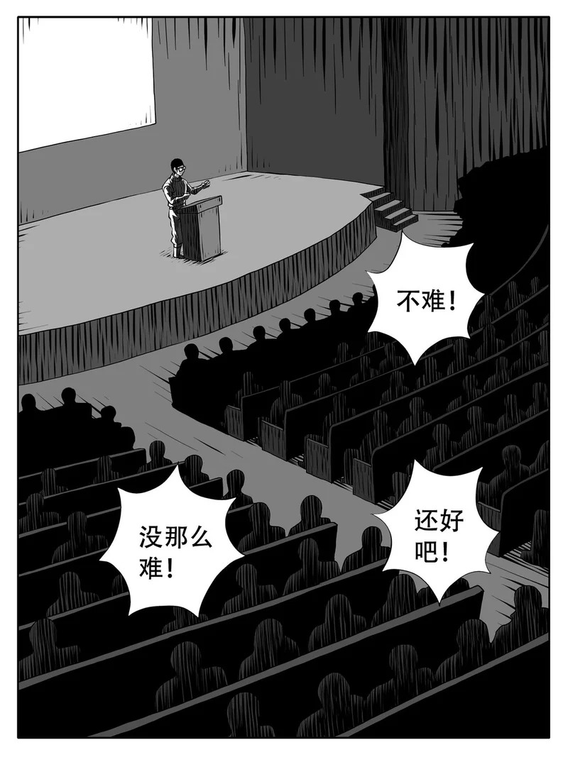 第244回 第3页