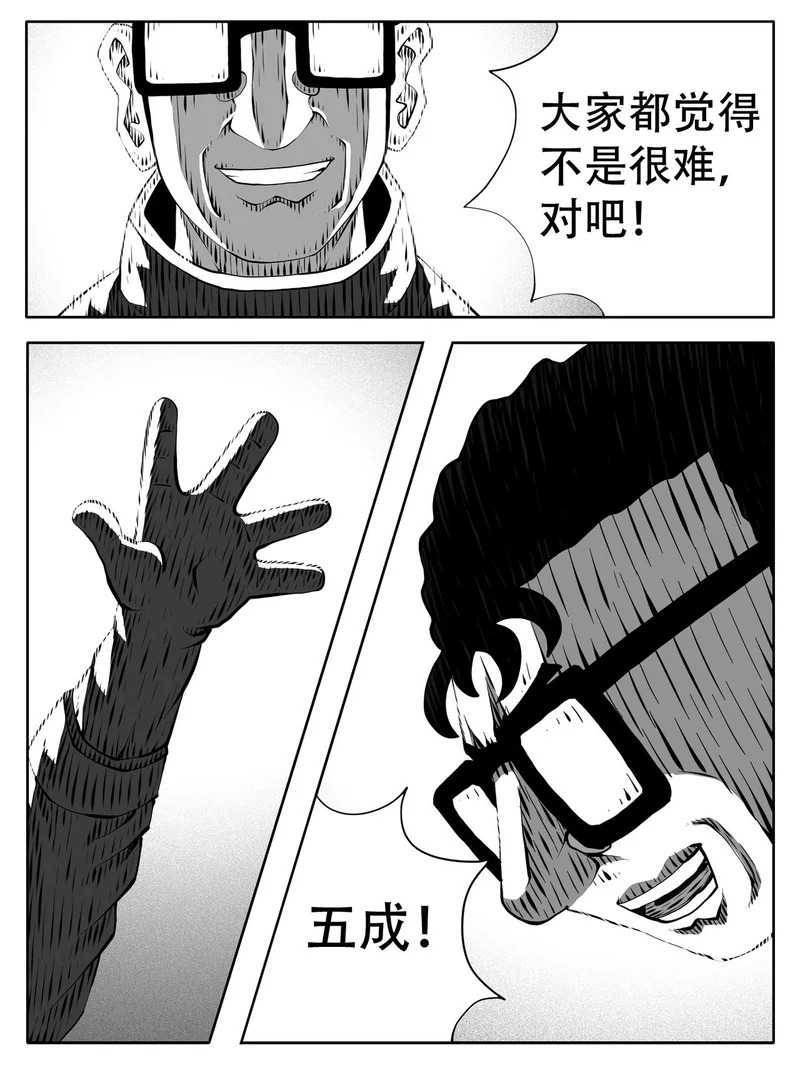 第244回 第4页