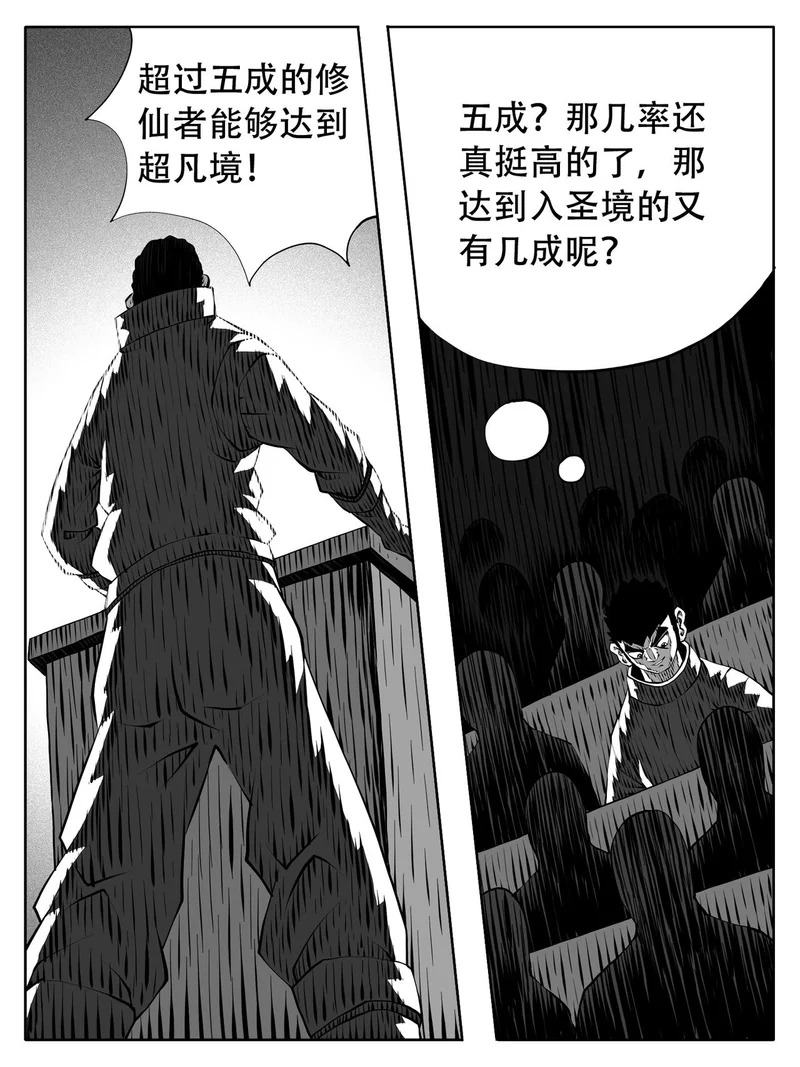 第244回 第5页