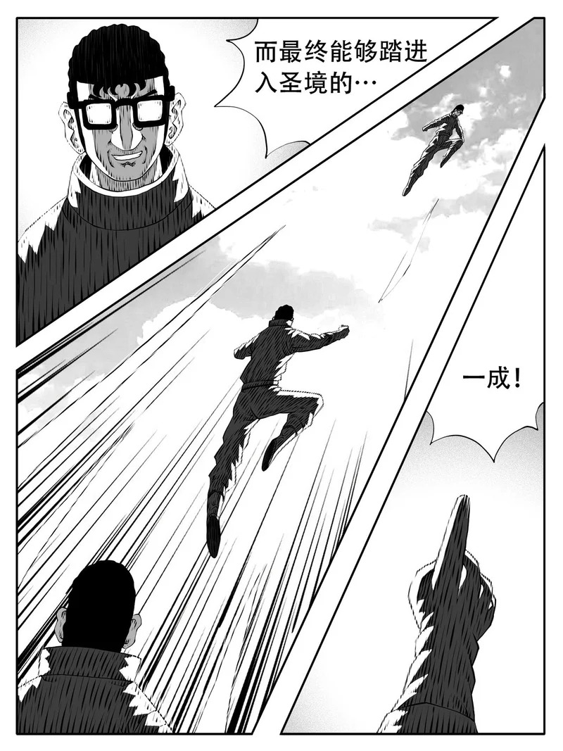 第244回 第6页