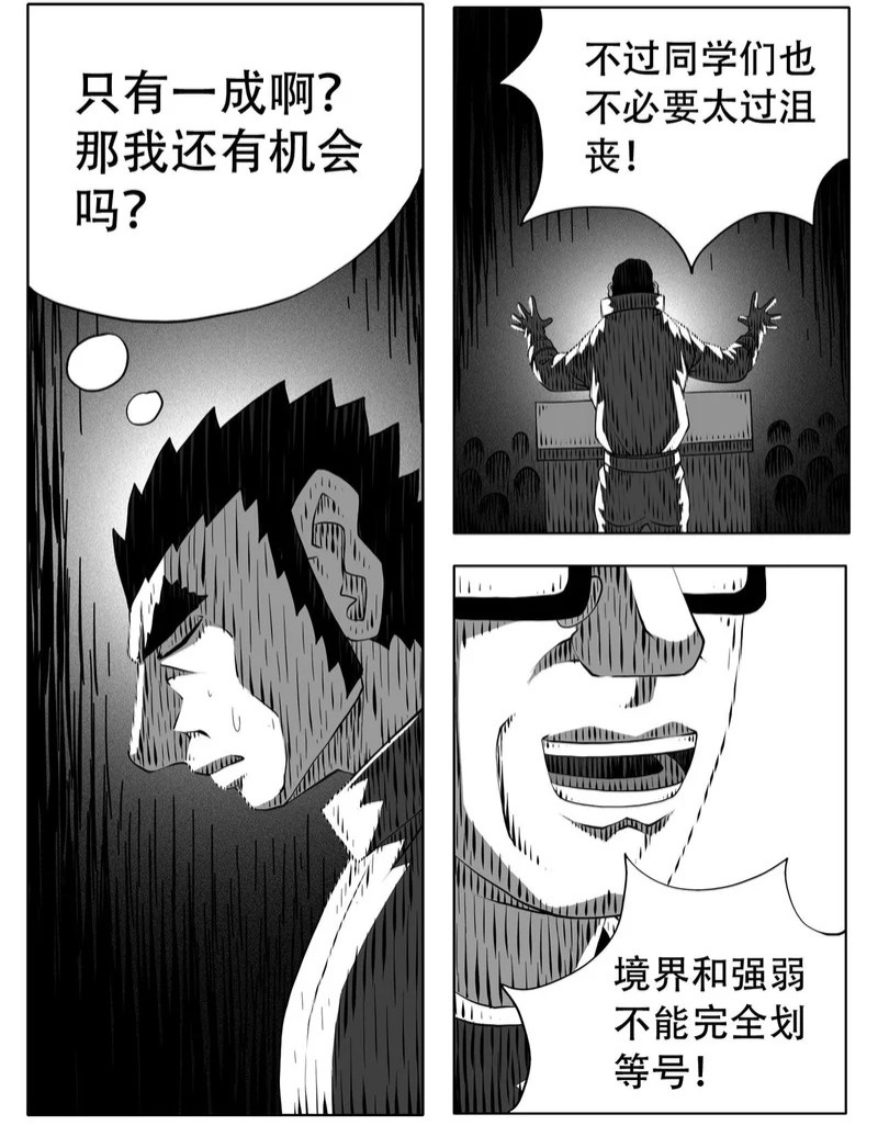 第244回 第8页